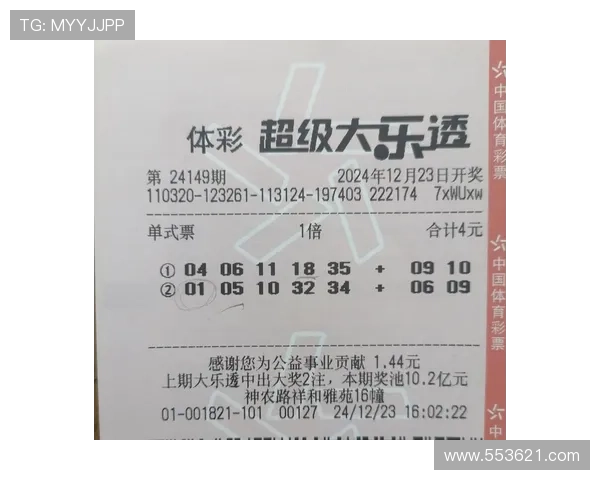 大乐透16044期开奖结果最新公布 大乐透16044期开奖结果最新公布